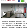 高雄燒錯.jpg