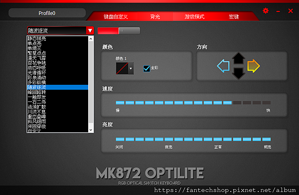 MK872驅動圖3