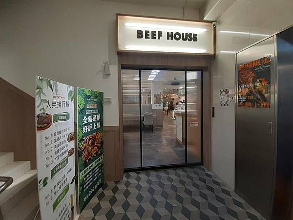 牛室炙燒牛排BEEFHOUSE-林口長庚店