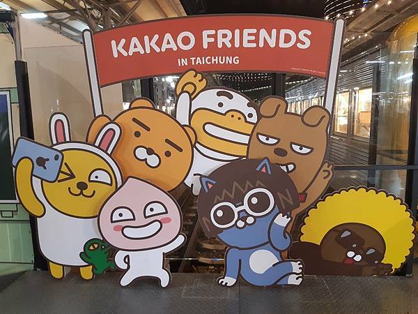 超人氣韓國KAKAO FRIENDS-台中驛道文化園區快閃店