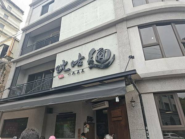 國光威樂一日遊-午餐時間-新竹關西口ㄤ咕麵+仙草+牛奶棒