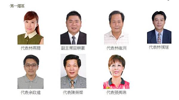 竹北市民代表第一選區.JPG