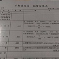 新竹市民生路10樓投資案 (8).jpg