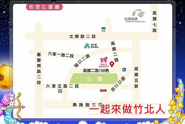 一起來做竹北人環球竹北坐月子中心 (10).jpg 一起來做竹北人環球竹北坐月子中心 (10).jpg