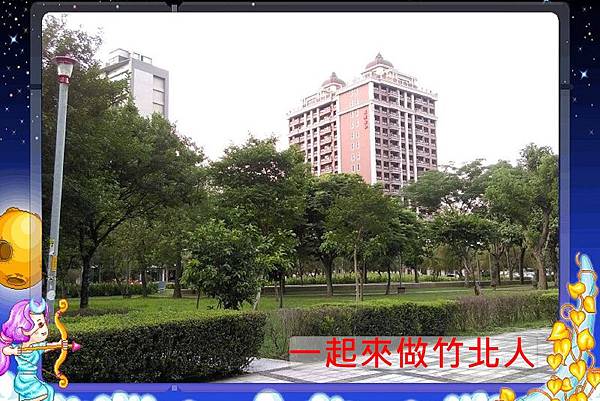 一起來做竹北人環球竹北坐月子中心 (2).jpg 一起來做竹北人環球竹北坐月子中心 (2).jpg