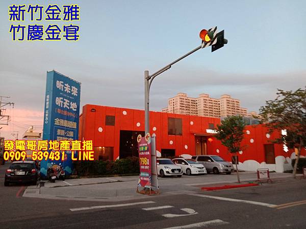 金雅重劃區電梯別墅發電哥新竹房地產直播 (4).jpg