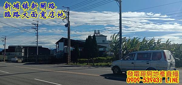 新埔新關路店地_201222_19.jpg