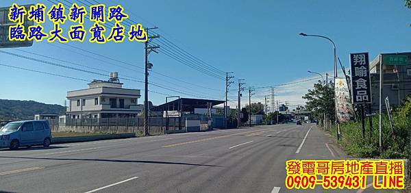 新埔新關路店地_201222_21.jpg