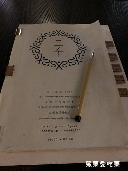 三千 - Atman Space 