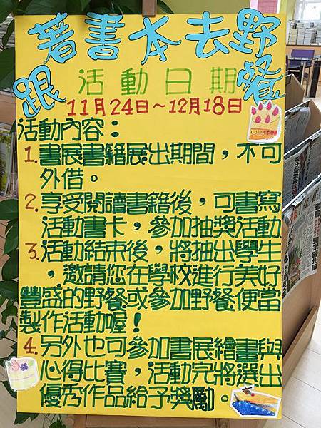 20151124跟著書本去野餐_5853.jpg 20151124跟著書本去野餐_5853.jpg