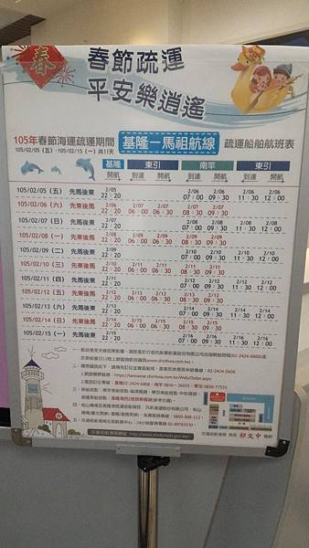 基隆-南竿.jpg 基隆-南竿.jpg