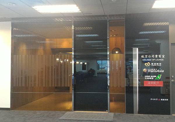 國內線聯合貴賓室.jpg 國內線聯合貴賓室.jpg