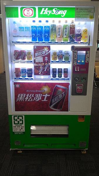 販賣機.jpg 販賣機.jpg