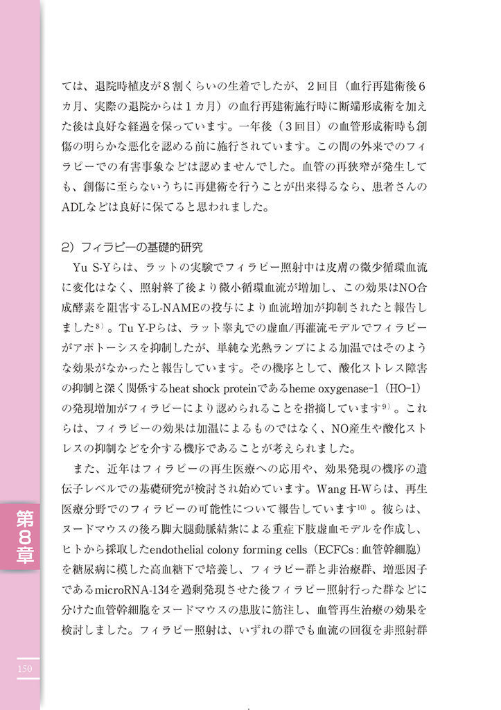 firapy_case_share_chapter8_07.jpg firapy_case_share_chapter8_07.jpg