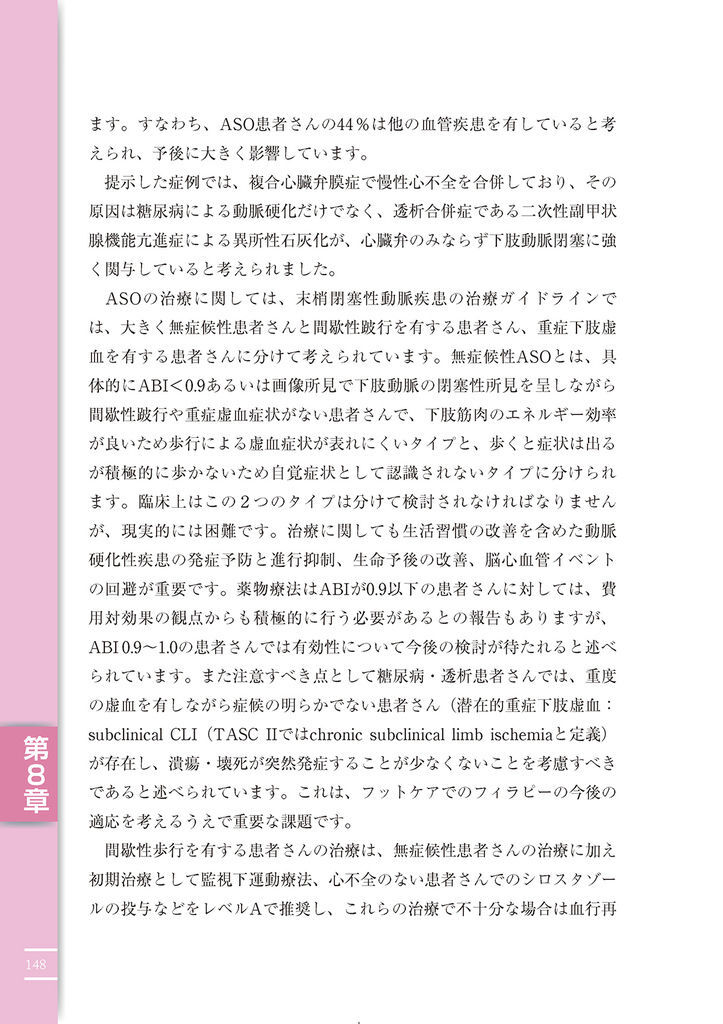 firapy_case_share_chapter8_05.jpg firapy_case_share_chapter8_05.jpg