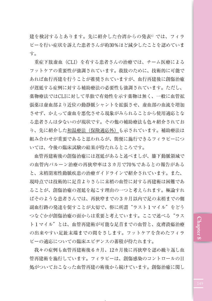 firapy_case_share_chapter8_06.jpg firapy_case_share_chapter8_06.jpg