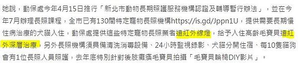 寵物長照-擷取2.JPG 寵物長照-擷取2.JPG