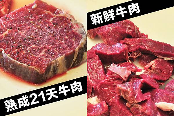 blog生肉-熟成與未熟成菲力-01.jpg blog生肉-熟成與未熟成菲力-01.jpg