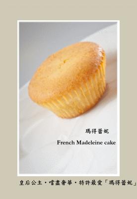 French Madeleine cake.JPG