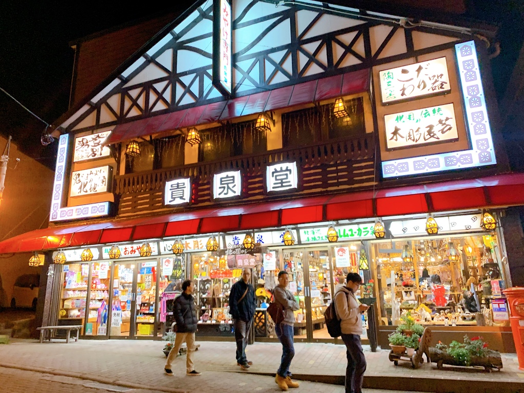 Celia出走 帶著爸媽去旅行 北海道之旅 北海道5日遊行程總覽 賞紅葉 溫泉鄉 螃蟹吃到飽 百萬夜景 浪漫景點推薦 Dream With Celia出走 帶著爸媽去旅行 北海道之旅 北海道5日遊行程總覽 賞紅葉 溫泉鄉 螃蟹吃到飽 百萬夜景 浪漫景點推薦 Dream With