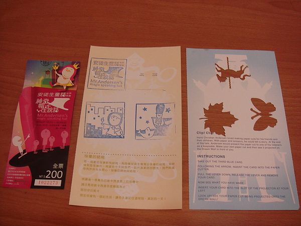 DSC07550 Ticket and 互動遊戲.JPG