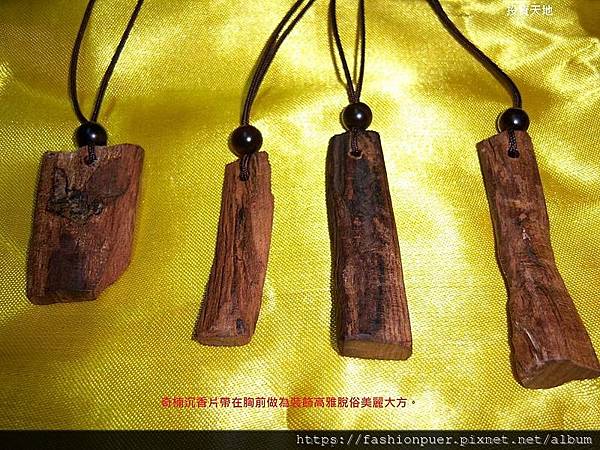 奇楠沉香可用為避免血月造成不良影響~