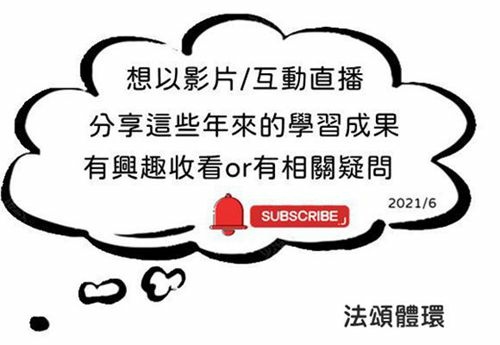 法頌體環的Youtube