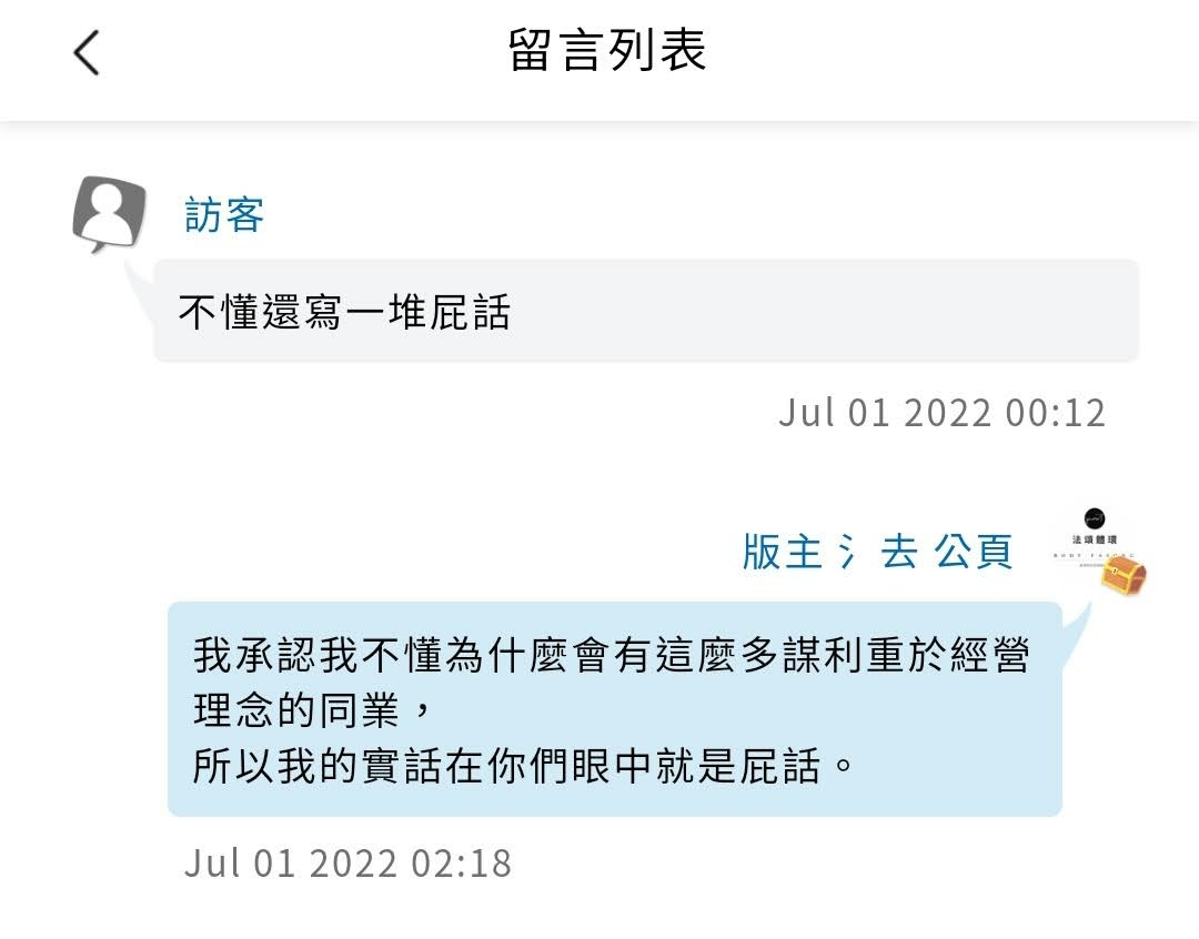 肚臍環照顧_同行的不爽留言