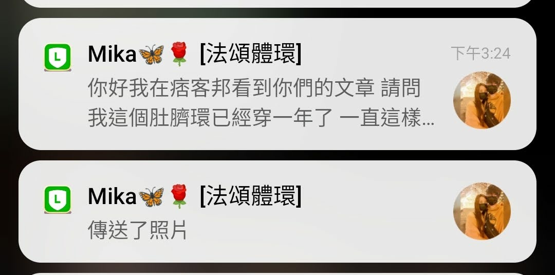 肚臍環發炎怎麼辦？_同行假冒留言