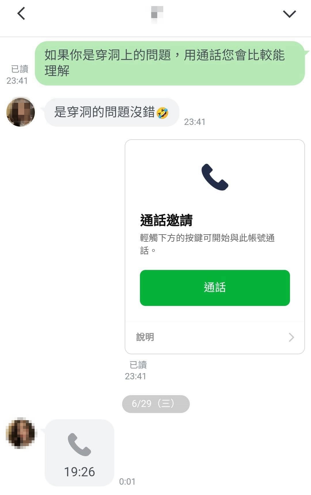 肚臍環發炎