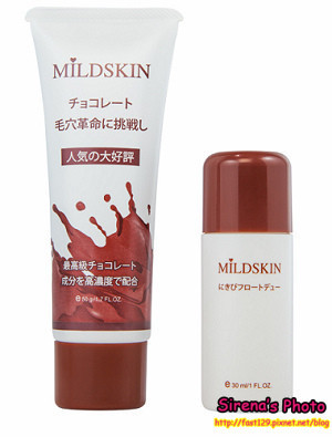 MILDSKIN毛孔速淨面膜