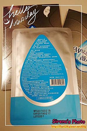 薇風三分子玻尿酸精華補水面膜 試用