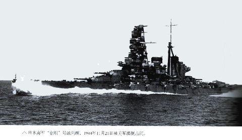 擊沉一切 戰艦.jpg 擊沉一切 戰艦.jpg