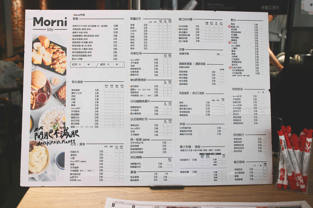 Morni 菜單 Morni 早餐 Kouji