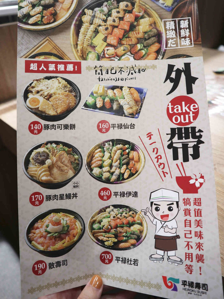 台中北區 平禄壽司 日本迴轉壽司始祖 台灣第一家分店 賽車火箭送餐與小丑表演充滿童趣 不定期推出限定菜色 中國醫 一中街