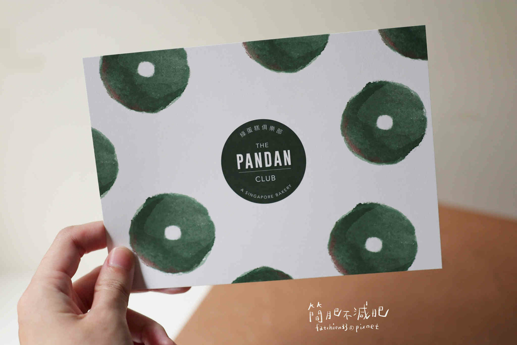 綠蛋糕俱樂部The Pandan Club_210408_6.jpg