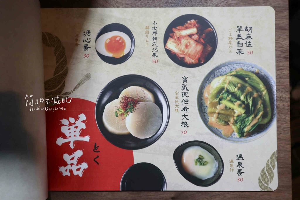 彰化 宮本武丼直火肉山制丼所 炙燒香氣撲鼻 愛吃肉建議點丼飯 另有推出防疫便當 簡肥不減肥 痞客邦