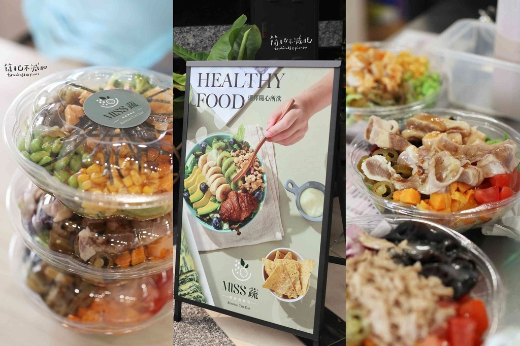 Miss 蔬 - 輕盈蔬食吧_230427_20.jpg