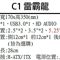 雷霸龍-2.jpg