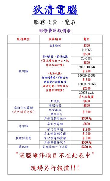 報價表.jpg