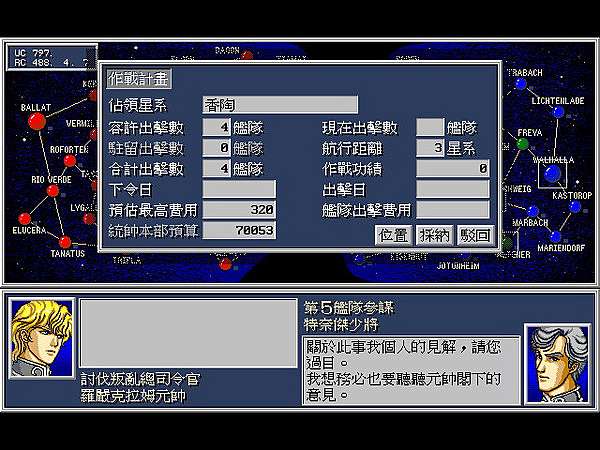 Ex Pc と 提督の決断4 セット Pc 銀河英雄伝説iv 100 Honmono Pcゲーム Quaredesign Fr