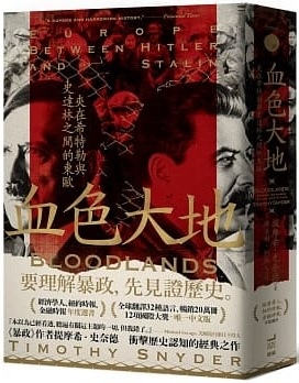 [推薦]《血色大地》大屠殺與人間悲劇。 