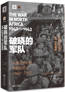 [推薦]《破曉的軍隊》，推薦的三部曲。 