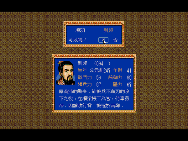 經典遊戲回顧 項劉記 鎮長的選民服務處 痞客邦 經典遊戲回顧 項劉記 鎮長的選民服務處 痞客邦