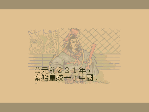 經典遊戲回顧 項劉記 鎮長的選民服務處 痞客邦 經典遊戲回顧 項劉記 鎮長的選民服務處 痞客邦