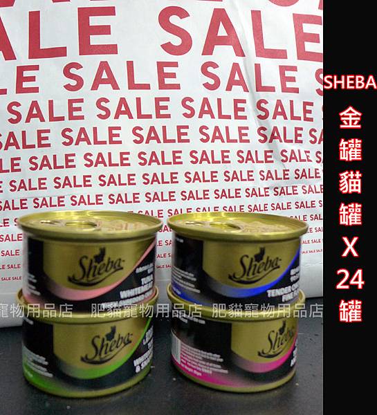 SHEBA_湯汁貓罐X24 SHEBA_湯汁貓罐X24