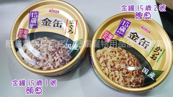 aixia-金罐15歲-1.jpg aixia-金罐15歲-1.jpg