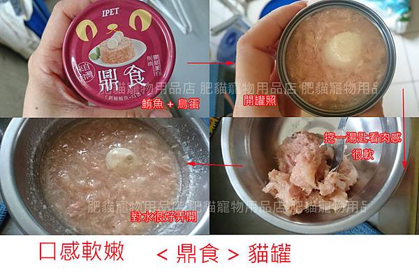 鼎食貓罐-鳥蛋開罐照.jpg 鼎食貓罐-鳥蛋開罐照.jpg