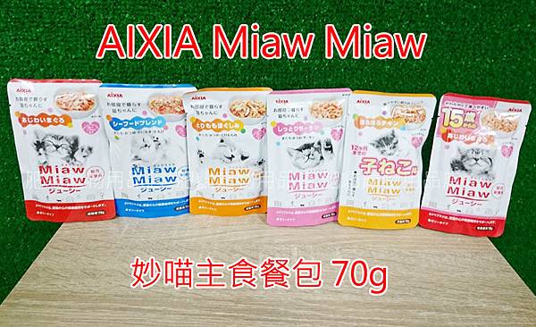 aixia妙喵餐包-DSC_9467.jpg.jpg aixia妙喵餐包-DSC_9467.jpg.jpg