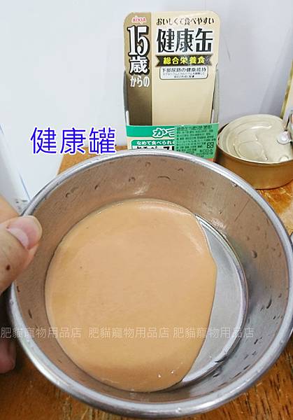 aixia健康罐泥狀DSC_6252.jpg aixia健康罐泥狀DSC_6252.jpg